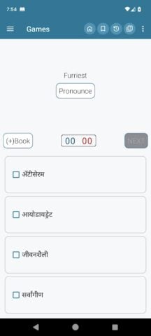 English Marathi Dictionary для Android