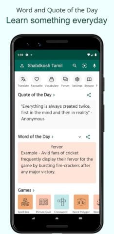 English Tamil Dictionary für Android