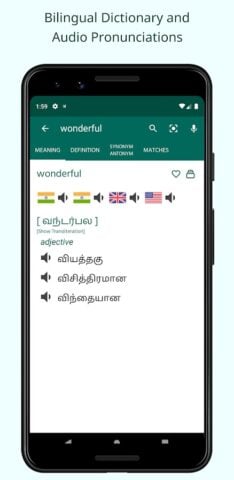 English Tamil Dictionary für Android