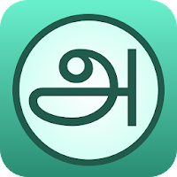 Android 版 English Tamil Dictionary