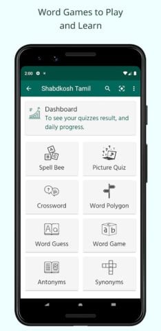 English Tamil Dictionary pour Android