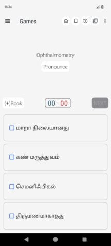 Android için English Tamil Dictionary