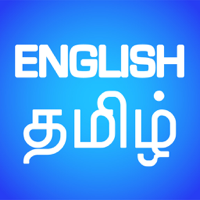 iOS용 English Tamil Translator and Dictionary