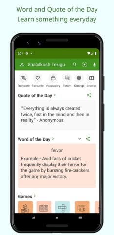 English Telugu Dictionary pour Android