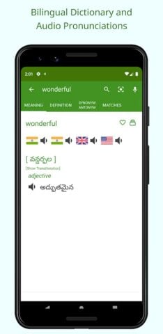 English Telugu Dictionary pour Android