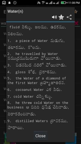English Telugu Dictionary สำหรับ Android