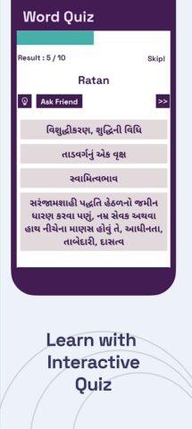 English To Gujarati Translator สำหรับ Android
