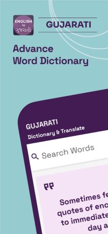 English To Gujarati Translator لنظام Android