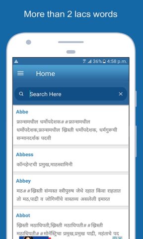 English To Marathi Dictionary สำหรับ Android
