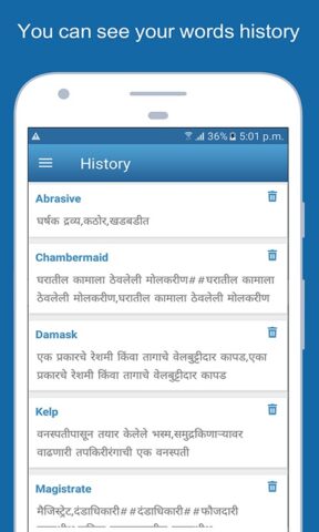 Android 版 English To Marathi Dictionary