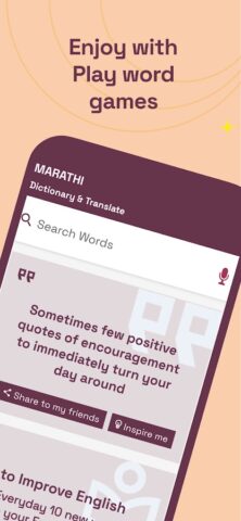 English To Marathi Translator لنظام Android