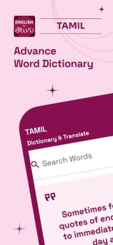 Android용 English To Tamil Translator