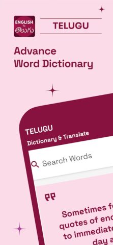 Android 用 English To Telugu Translator