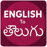 English To Telugu Translator لنظام Android