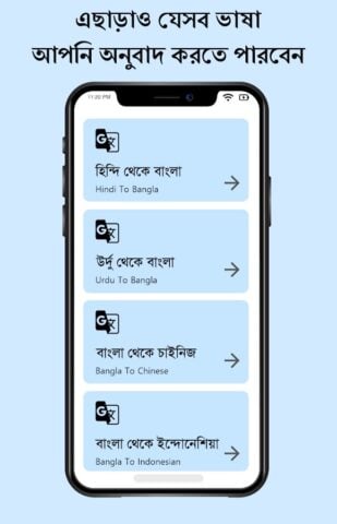 Android용 English to Bangla Translator