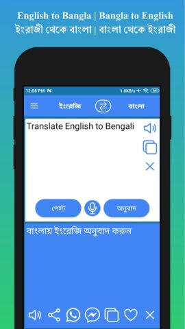 English to Bengali Translator per Android