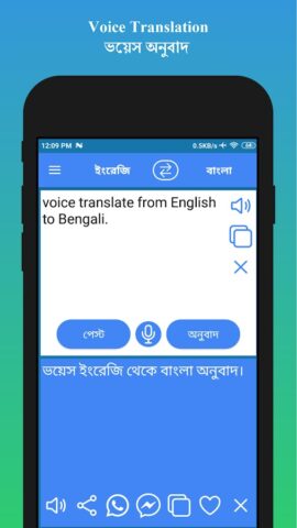 Android için English to Bengali Translator