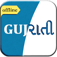 English to Gujarati Dictionary for Android