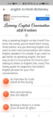 Android용 English to Hindi Dictionary