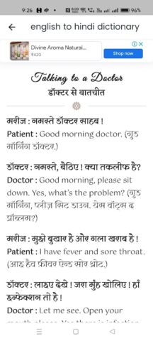 English to Hindi Dictionary لنظام Android