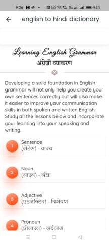 Android 版 English to Hindi Dictionary