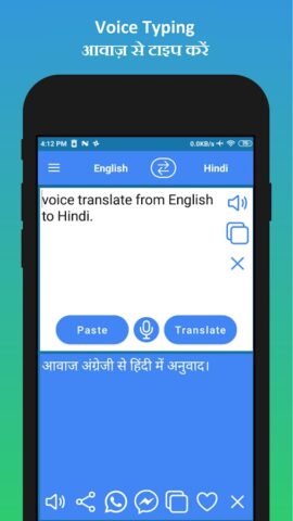 Android 版 English to Hindi Translator