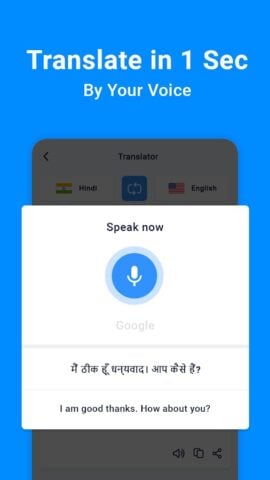 Android 版 English to Hindi Translator