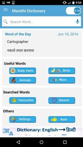 Android 用 English to Marathi Dictionary