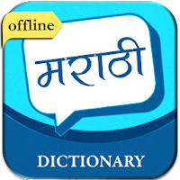 English to Marathi Dictionary for Android