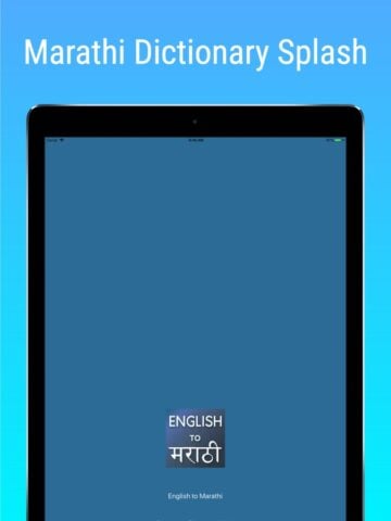 iOS 版 English to Marathi Translator