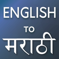 English to Marathi Translator لنظام iOS