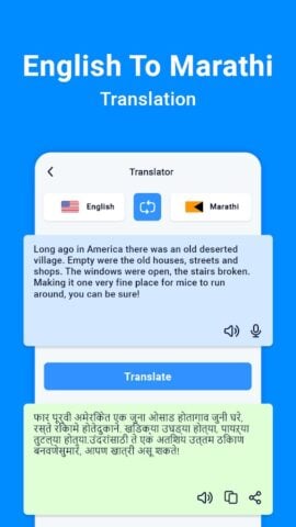 English to Marathi Translator für Android