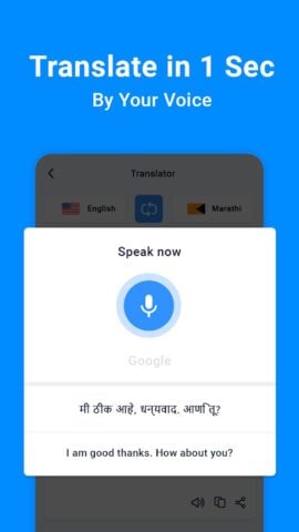 Android 版 English to Marathi Translator