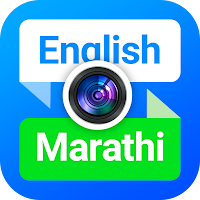 Android 用 English to Marathi Translator