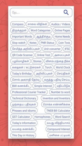 Android için English to Tamil Dictionary