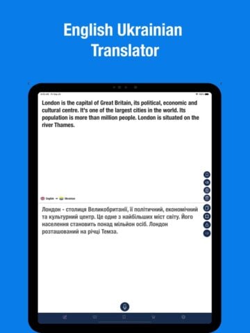 English to Ukrainian. per iOS