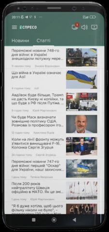 Android 版 Еспресо – новини і ТВ