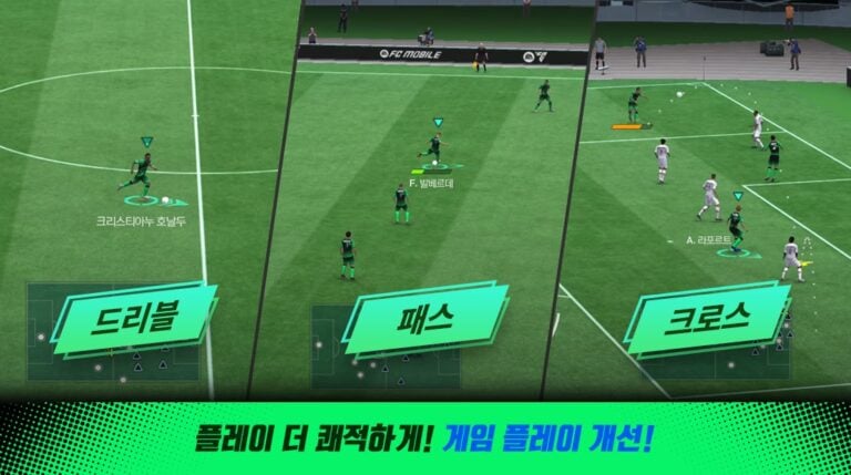 FC 모바일 for Android