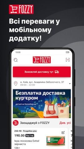 FOZZY для Android