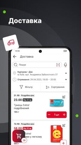 FOZZY для Android