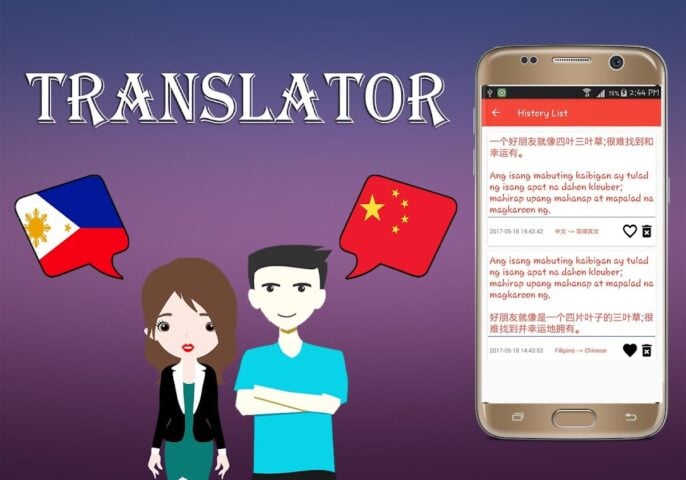 Android 版 菲律賓語到中文翻譯