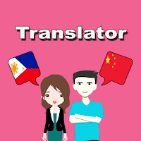 Android 用 Filipino To Chinese Translator