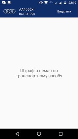 Android 用 Штрафи ПДР
