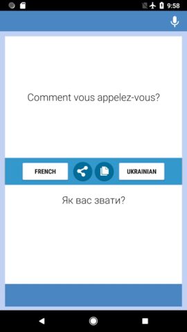 Android 版 Французько-український Перекла