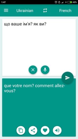 Android 版 French-Ukrainian Translator
