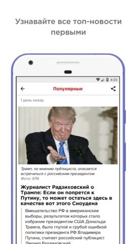 ГОРДОН: Новости pour Android