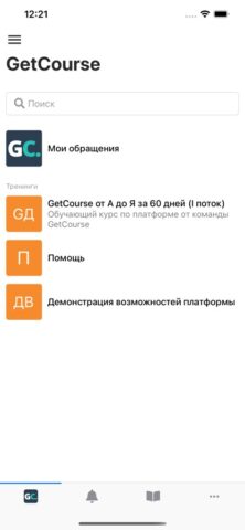 GetCourse para iOS