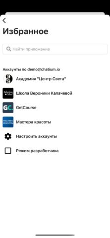 GetCourse para iOS