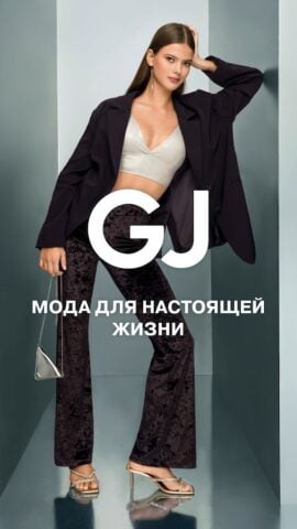 Gloria Jeans — магазин одежды для Android