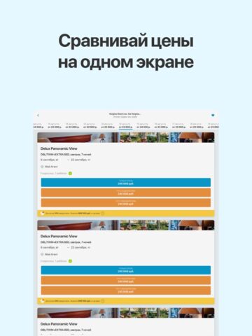 iOS용 Горящие туры в Travelata.ru